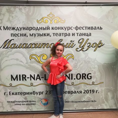Ульяна Бороздина – лауреат III степени Международного конкурса «Малахитовый узор 2019».